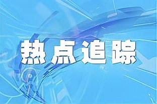 勇记：科尔的合同明年7月到期 库里科尔勇士三方都希望能续约